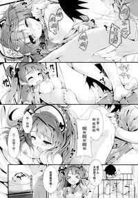 (COMIC1☆11) [Yagisaki Ginza (Yagami Shuuichi)] Nurse aid festa Vol. 2 (Love Live!) [Chinese] [脸肿汉化组]