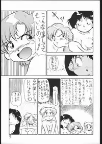 [V. Hercules (Ookame Toutarou, Sazanami Kazuto)] V・H・S・M Vol. 1 (Bishoujo Senshi Sailor Moon)