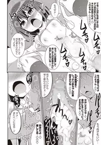 COMIC Masyo 2015-11 [Digital]