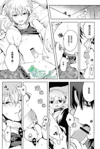 (HaruCC18) [WORLD BOX, Bons (Yuu, Sumeragi Sora)] Will You Make Love? (Fate/stay night) [Chinese]