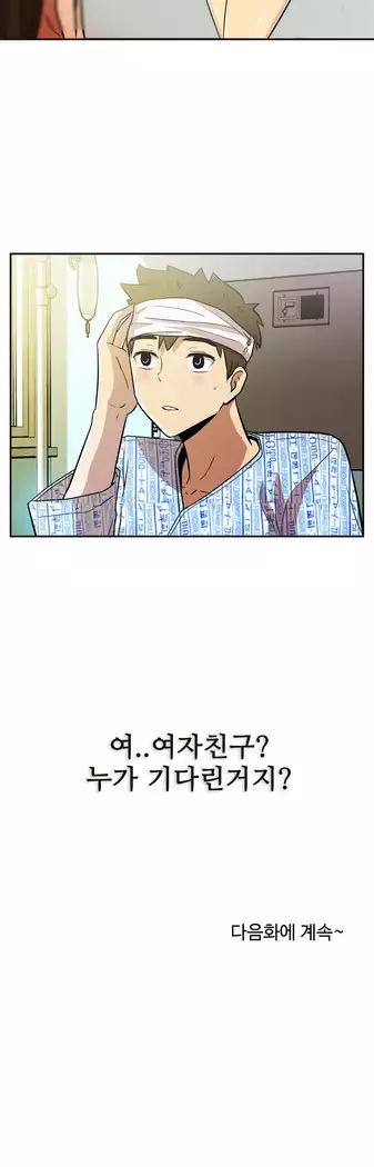 One Room Hero Ch.1-39