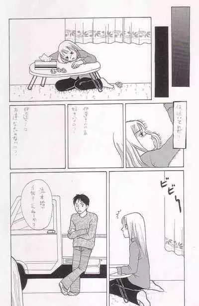 [Kunipuro ☆ 314 Nichirin ⑬] [Orijinaru Toukou-saku] Sayonara Boku No Tomodachi (Zen) 36P