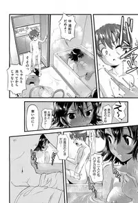 [Uirou] Future Novel Ch.1-3