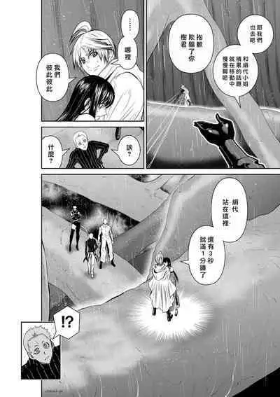 [Tetsu MOMOTA] Chijou Hyakkai R18 Ch61-65 [Chinese] 地上100層 [牛頭人酋長之魂漢化]