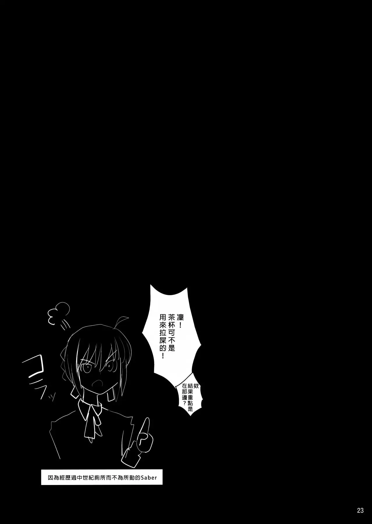 Smells like Rin Tohsaka