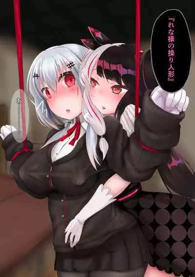 夜見が葉加瀬に催眠をかける話