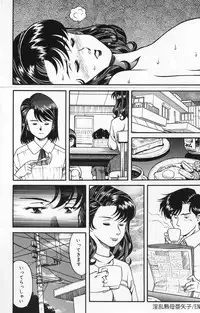 [Tsuka Motomasa] Inran Jukubo AYAKO