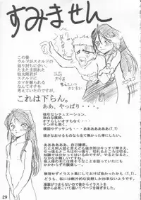 (C60) [Studio Empty (Nishi)] IN GOD WE TRUST (Ah! My Goddess)