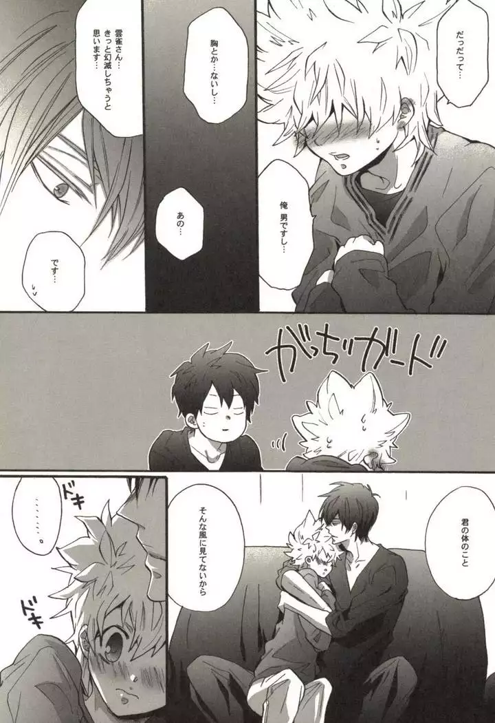 同人作家コレクション70