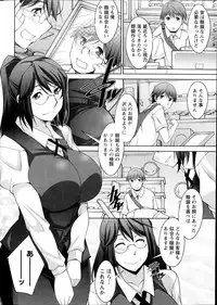 [Zen9] Kimi no Megane ni Yokujō Suru. Ch.1-8