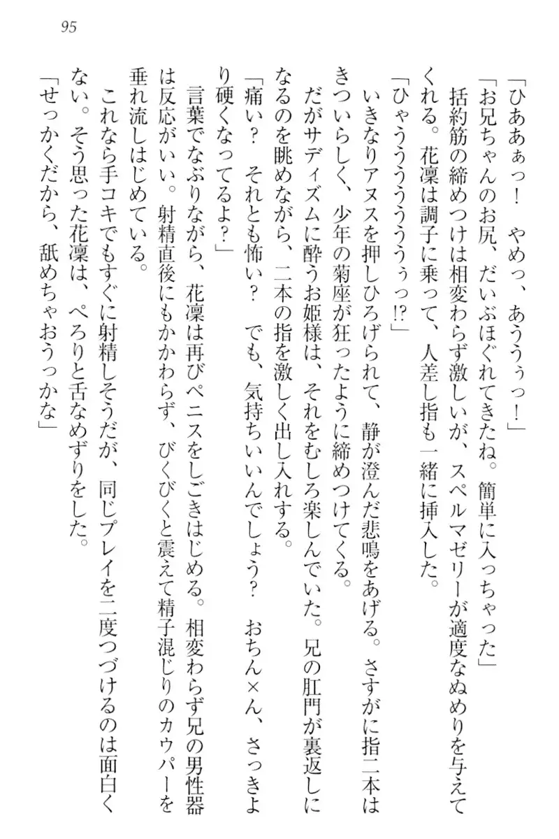 Boku wa Imouto-sama ni wa Sakaraenai