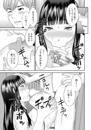 Kaikan Hitotsuma Gakuen Ch. 1-6, 8-17