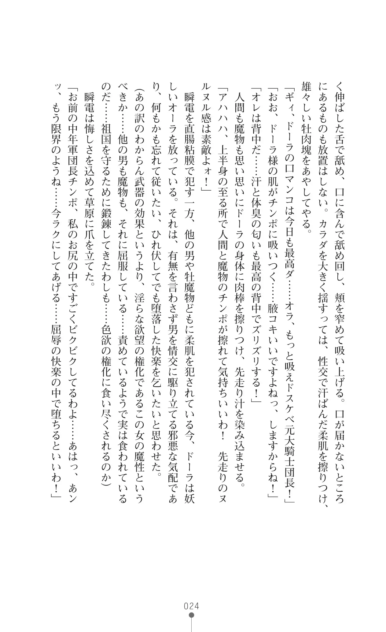 イセリア英雄戦記 7