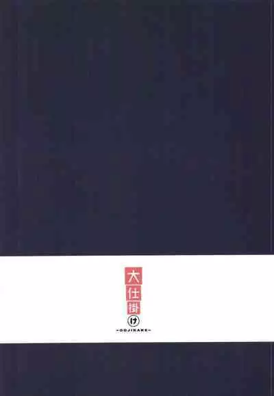 [Oojikake (Yamaya Oowemon)] Nagi to Hayate to Hitasura Ichaicha de Love Love na H o Suru Hon (THE IDOLM@STER CINDERELLA GIRLS) [Digital]