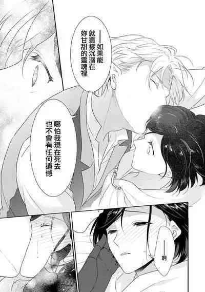 tenseimajyowa ryuuzokuno mamonosamani kakowaremasu | 转生魔女被魔龙金屋藏娇了 1-4