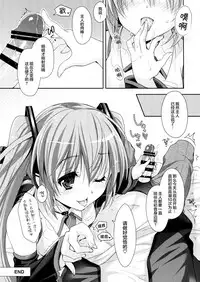 (COMIC1☆11) [Kaiyuu Kikaku (Suzui Narumi)] Miku-san ga 10 Shuunen ni Iroiro Omoidashi Tari Suru Ohanashi (VOCALOID) [Chinese] [脸肿汉化组]