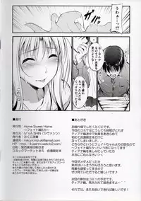 (C85) [IV VA SHIN (Mikuni Mizuki)] Home Sweet Home ~ Fate Hen 5.5 ~ (Mahou Shoujo Lyrical Nanoha)