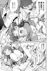 [Tsubaki Jushirou] Kinshin Soukan tte Ikenai Koto Dakara Shitaku Narundesho?