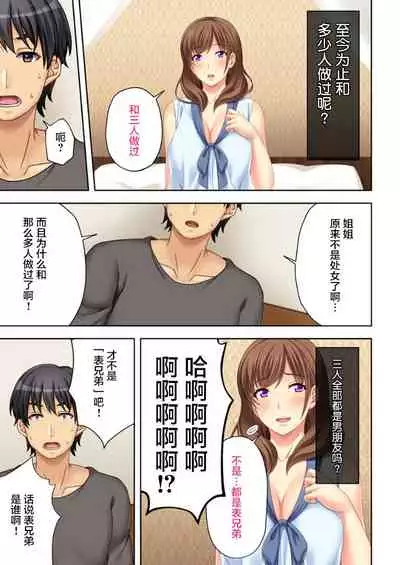 [Atelier Sakura, Explosion] Nee-chan ga AV Debut Shiyagatta! Koko Suunen de Mita AV no Naka demo Dantotsu de Eroku mou Gaman no Genkai!! 1 [Chinese] [不咕鸟汉化组]