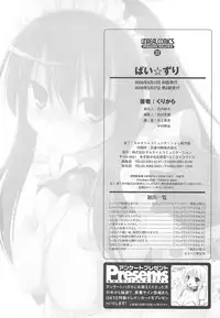 [Kurikara] Pai☆Zuri [English] [Ryuutama]