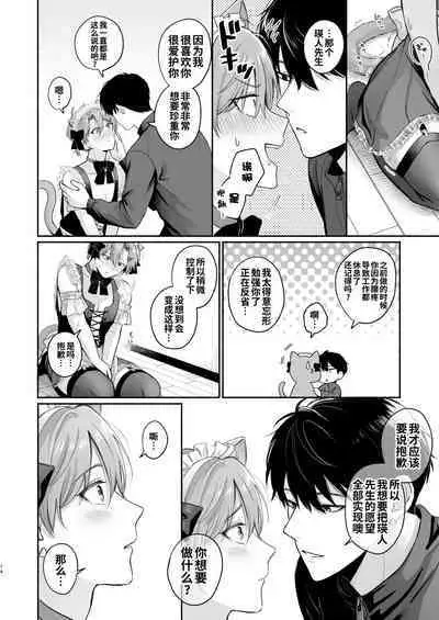 [Sokkou no Unagi (Sakanaya)] 30sai Doutei Hishojo no Ecchi Ecchi Daisakusen - 30 years old virgin non-virgin naughty big strategy [Chinese] [逃亡者×真不可视汉化组] [Digital]