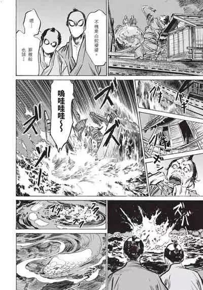 Inshuu Hiroku Midare Mandara 1