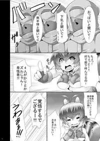 (C80) [Magic Fortune Hachioujiten (SAKULA)] Planet Crusher (BLAZBLUE)