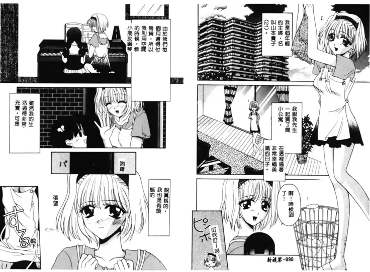 RAN-MAN Vol. 1 Josei Sakka Anthology