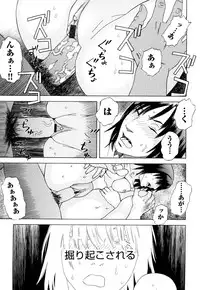 [Tenjiku Rounin] ARCHAIC ANGEL Ryouki no Hate