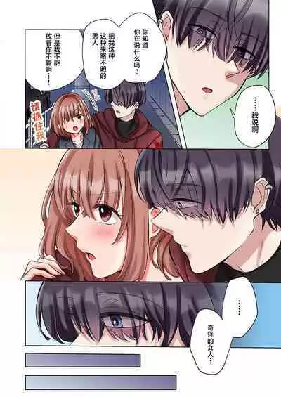 [Yo hi] gokudokun o hirottara ~ amayakasa rete, ika sa re tsukusu ongaeshi ~(furukara) | 捡到黑道君~被他宠爱、弄到高潮以示报恩~（全彩） 1-3 [Chinese] [莉赛特汉化组]