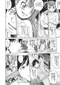 [Kitani Sai] Ana Sis Ch.1-2 (Complete)