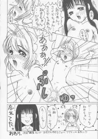 (C56) [Juushoku To Sono Ichimi (Aramaki Shake, Tomozawa Shou)] Sakura Kaijuu Janai Mon!! (Cardcaptor Sakura, Sakura Taisen [Sakura Wars])