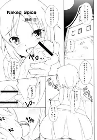 [Anthology] Ookami Musume to Inkou no Tabi (Spice and Wolf)