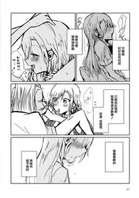 (BanG Dreamer's Party! 4th STAGE) [Ishiyaki Imo (Various)] Yoru made Matenai | 無法等待到夜晚 (BanG Dream!) [Chinese] [EZR個人漢化]