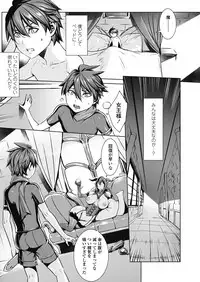 [Fei] Ippai Itte ne, Yuusha-sama Ch. 1-8 & 11