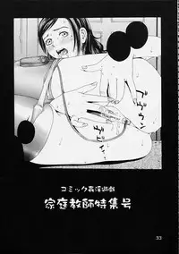 (C61) [Koutarou With T (Koutarou, Oyama Yasunaga, Tecchan)] GIRL POWER Vol.9 (Dirty Pair)