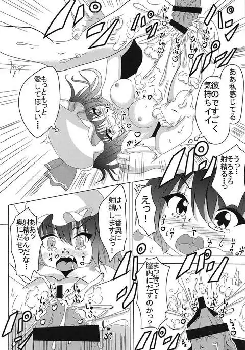 Ojou-sama no Yakimochi