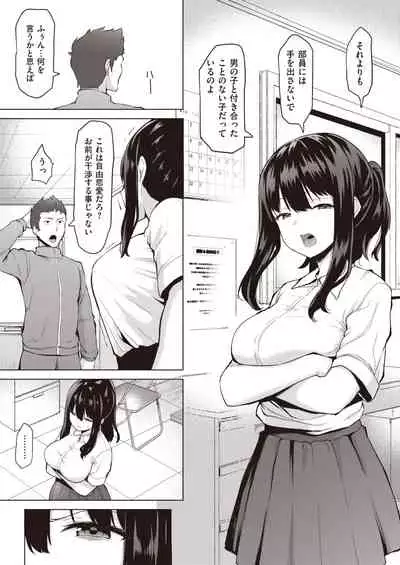 COMIC Shitsurakuten 2020-04