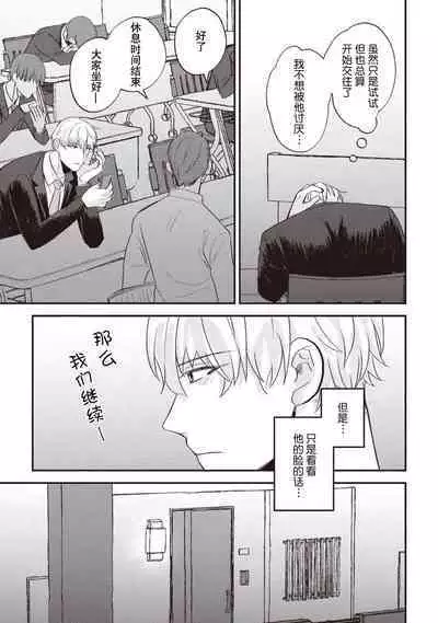 Owatta Koi ga Otte Kita | 死去的恋情追上我 1-4