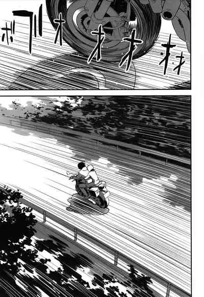 Ima doko ni nani ga haitte iru ka itte mi nasai!