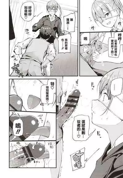 [Tohyama Eight] Body Touch [Chinese] [篆儀通文書坊漢化]