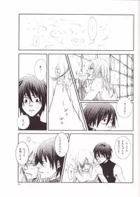 [Mokkuafunfun (Umaisake)] Eros Thanatos (Tengen Toppa Gurren Lagann)