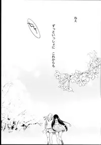 (C85) [Waterfall (Takano Saku)] Haru mo Natsu mo Aki mo Fuyu mo (Love Live!)