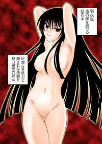 (C77) [RED RIBBON REVENGER] Zoku Ayakashi Yuki (Nurarihyon no Mago)