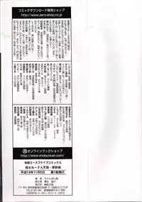 [Chanpon Miyabi] Cho-Onesan Tengoku 2 Kindanhen [Chinese] [有碌蔗个人重嵌]