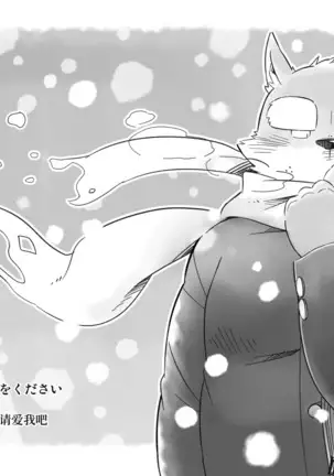 Mekko Rarekko Chuu - 欺人者被欺者·中