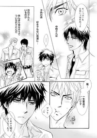 [Kano Shiuko] Abunage.