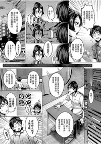 [Momofuki Rio] Junyoku Kaihouku 4-goushitsu (COMIC AUN 2017-08) [Chinese] [鬼畜王汉化组] [Digital]
