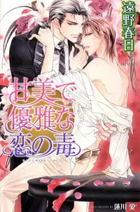 Ai Hasukawa Illustrations