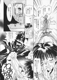 [Anthology] COMIC ShotaKING Vol. 2